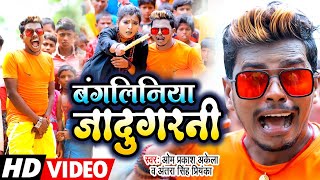 Bangalwali Jadugarni