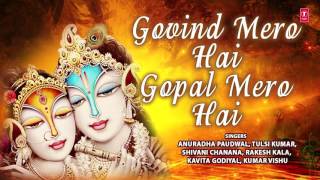 Govind Mero Hai Gopal Mero Hai