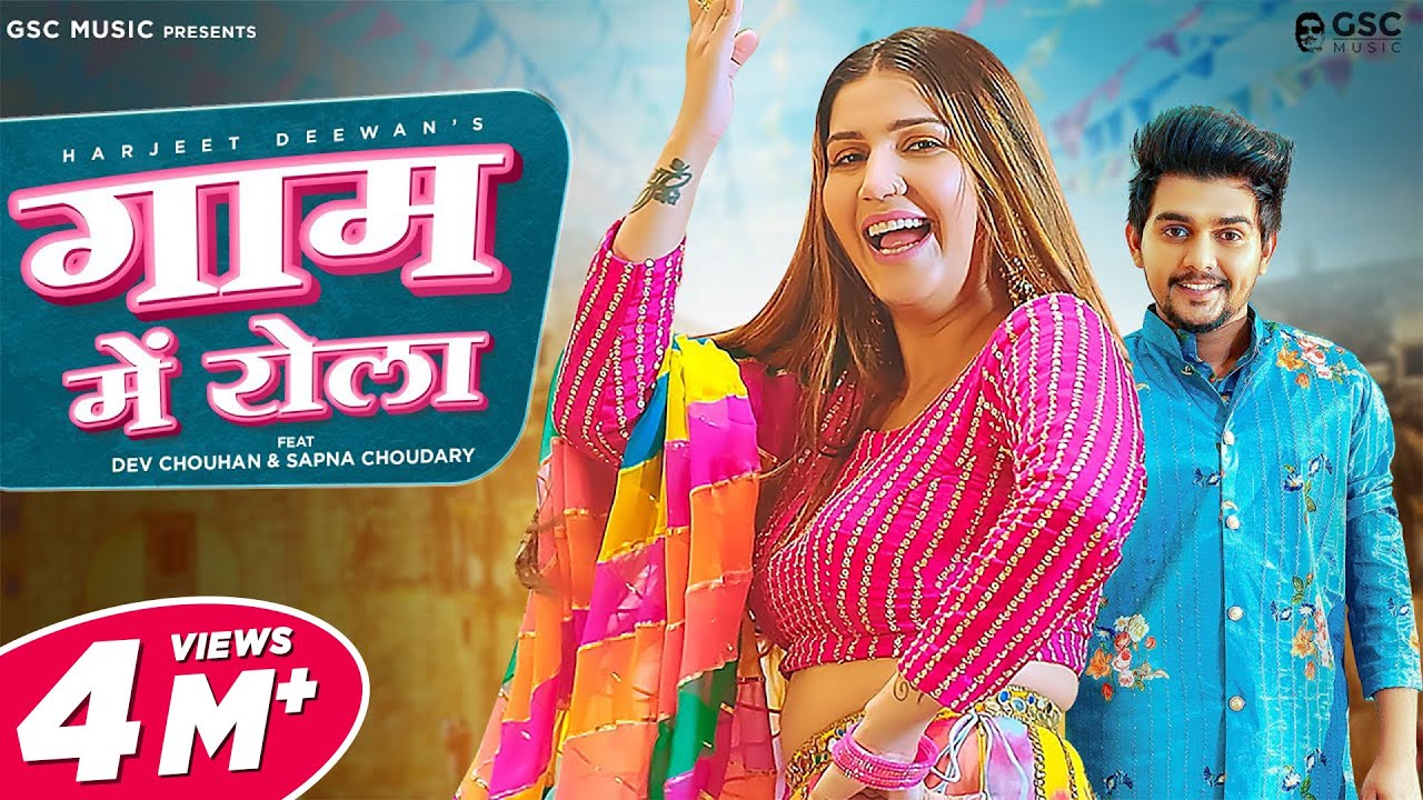 Gaam Me Rola - Haryanvi