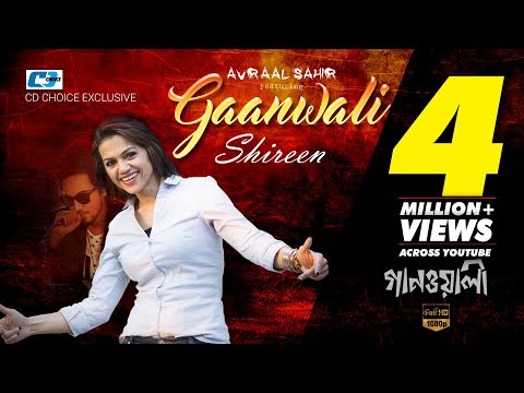 Gaanwali