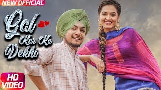 Gal Kar Ke Vekhi - Amar Sehmbi