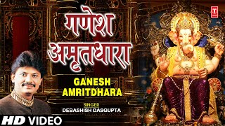 Ganesh Amritdhara