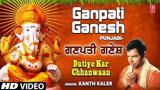Ganpati Ganesh
