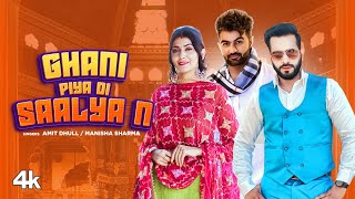 Ghani Piya Di Saalya