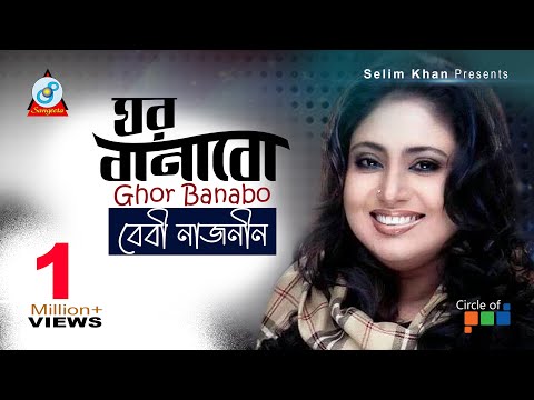 Ghor Banabo