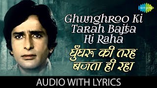 Ghunghroo Ki Tarah Bajta Hi Raha