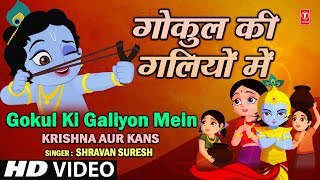 Gokul Ki Galiyon Mein