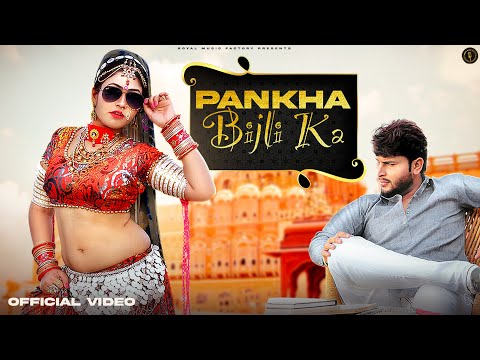 Pankha Bijli Ka