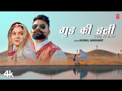 Gud Ki Dali