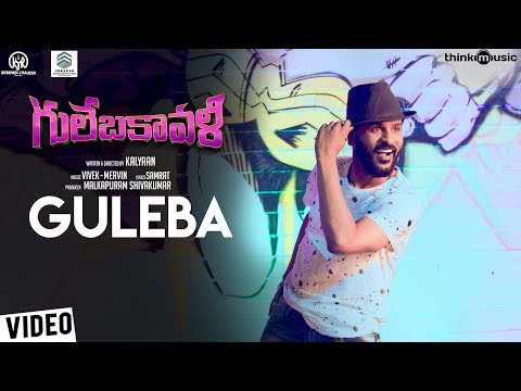 Gulebakavali