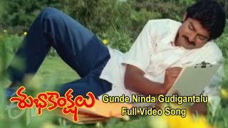 Gunde Ninda Gudigantalu