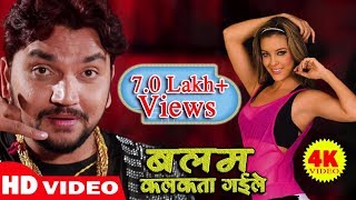 Balam Calcutta Gaile