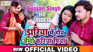 Jhariya Me Ho Jaibo Kariya Piya