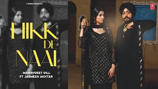 Hikk De Naal