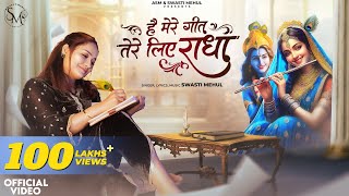 Hai Mere Geet Tere Liye Radha - Swasti Mehul