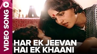 Har Ek Jeevan Hai Ek Khaani