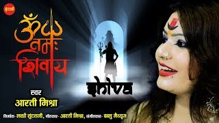 Har Har Mahadev Bolo