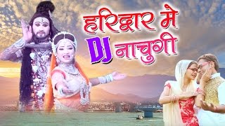 Haridwar Me DJ Nachugi