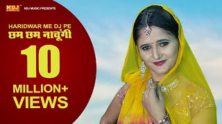 Haridwar Me DJ