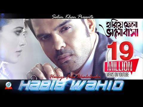Hariye Fela Bhalobasha