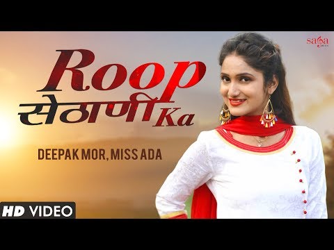 Roop Sethani Ka