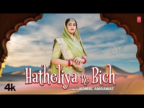 Hatheliya Re Bich