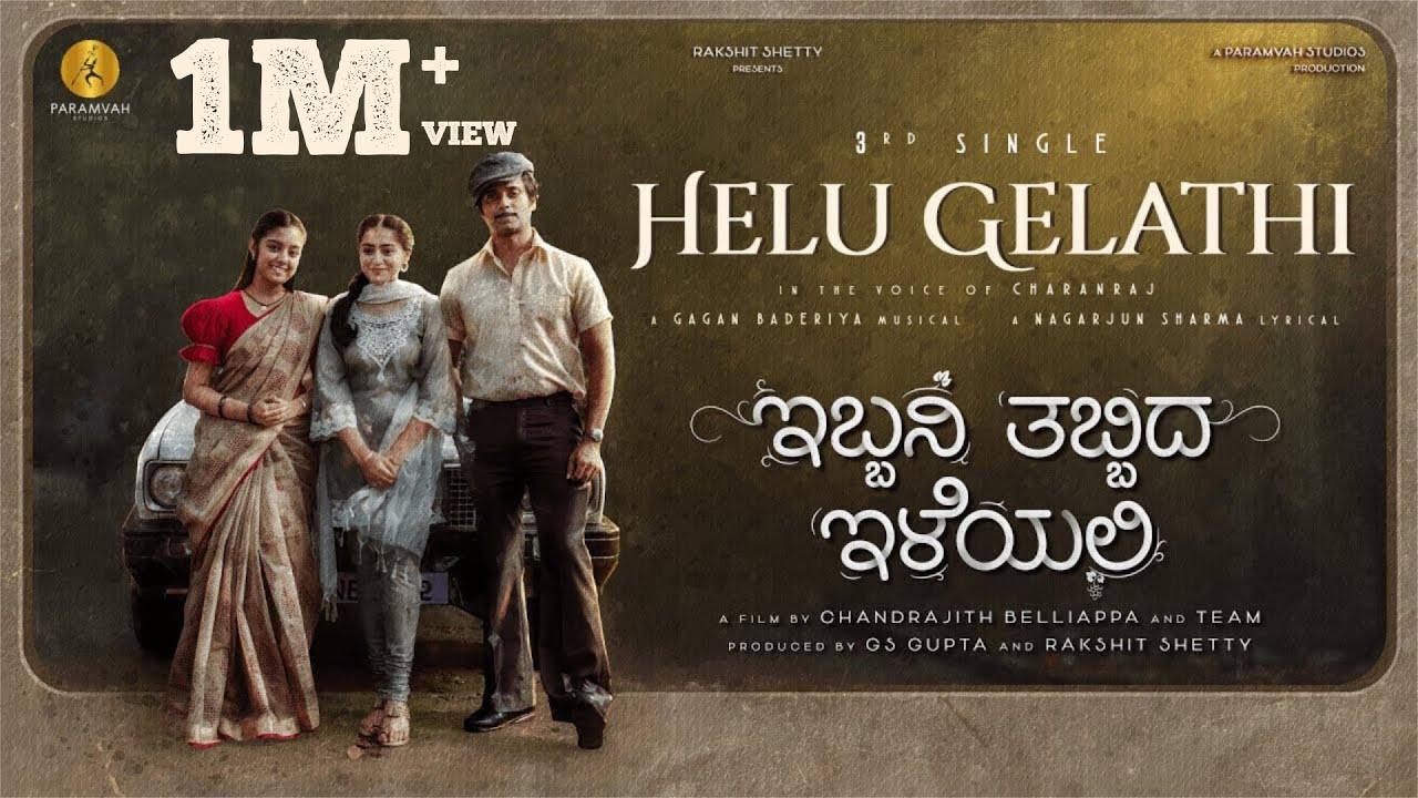 Helu Gelathi - Kannada