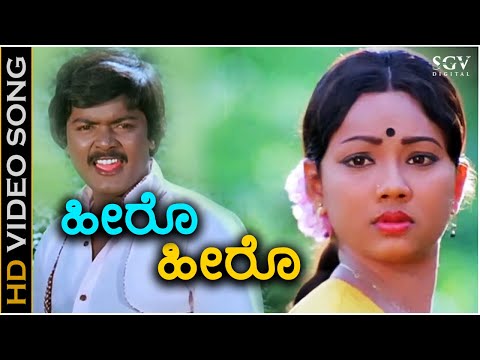 Hero Hero Hero Naane Naane