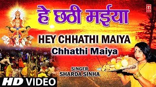 Hey Chhathi Maiya