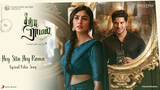 Hey Sita Hey Rama