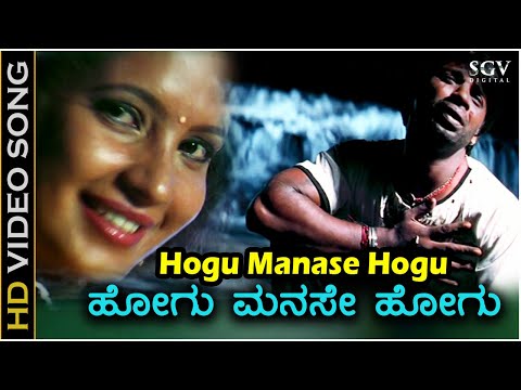 Hogu Manase Hogu