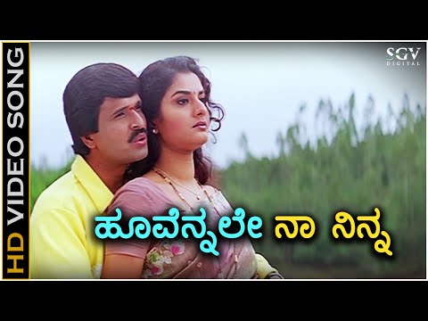 Hoovennale Na Ninna