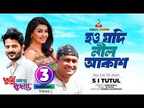 Hou Jodi Nil Akash