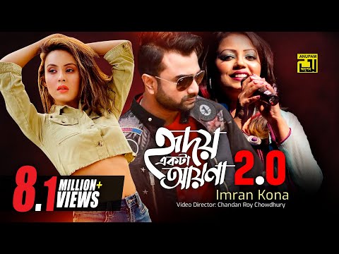 Hridoy Ekta Ayna 2.0