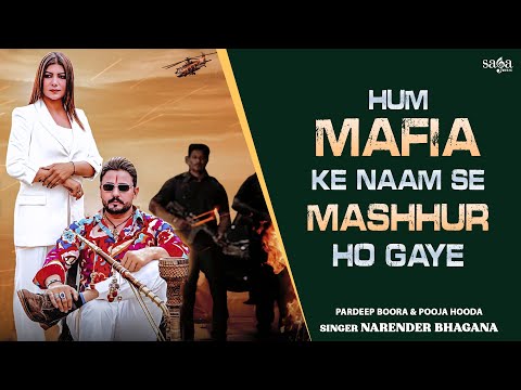 Hum Mafia Ke Naam Se Mashhur Ho Gaye