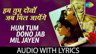 Hum Tum Dono Jab Mil
