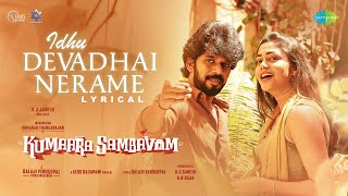 Idhu Devadhai Nerame