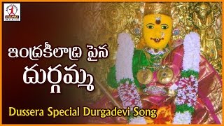 Indrakeeladri Pina Durga Amma