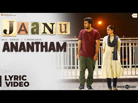 Anantham