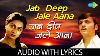 Jab Deep Jale Aana