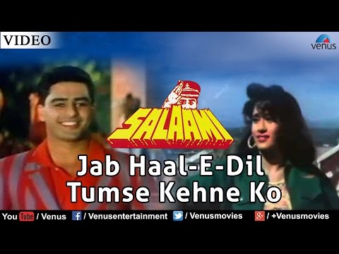 Jab Haal-E-Dil Tumse Kehne Ko