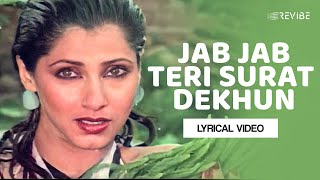 Jab Jab Teri Surat Dekhun