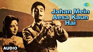 Jahan Mein Aesa Kaun Hai
