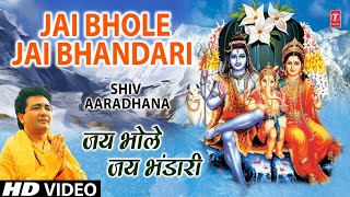 Jai Bhole Jai Bhandari Teri Hai Mahima Nyari