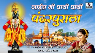 Jain Mi Payi Payi