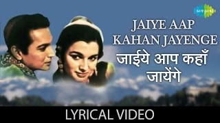 Jaiye Aap Kaha Jayenge