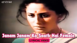 Janam Janam Ka Saath Tha