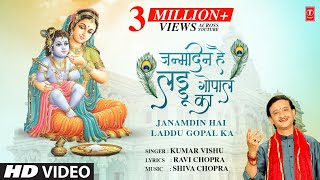 Janamdin Hai Laddu Gopal Ka