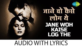 Jane Woh Kaise Log The
