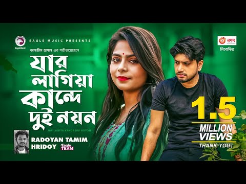 Jar Lagiya Kande Dui Noyon